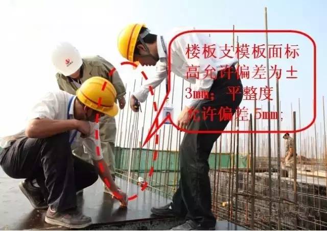 工地上必知的剪力墻、梁、板模板標準做法，超實用！_17